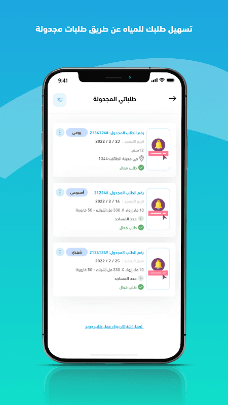 Erwaa | إرواء screenshot 2