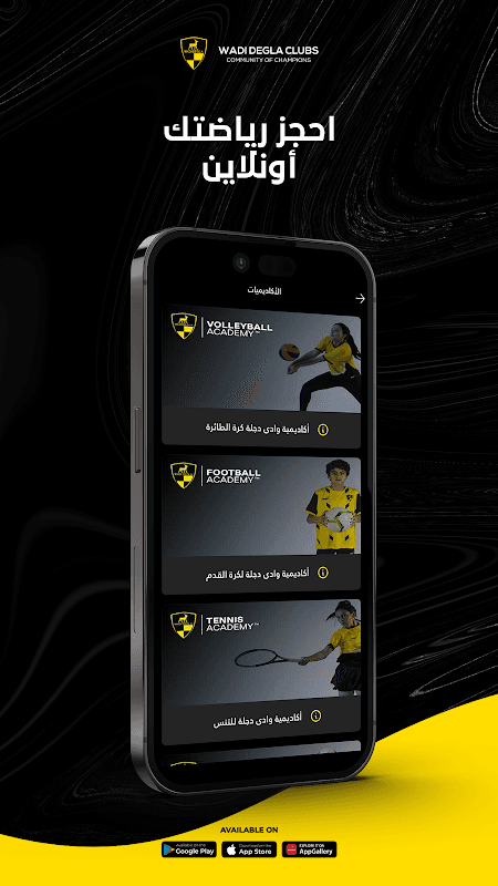 Wadi Degla Clubs screenshot 2