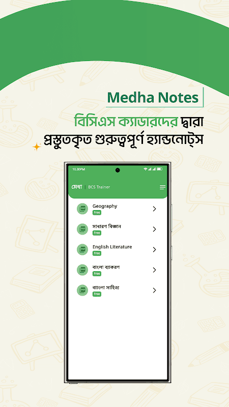 Medha - BCS Preparation Guide screenshot 5