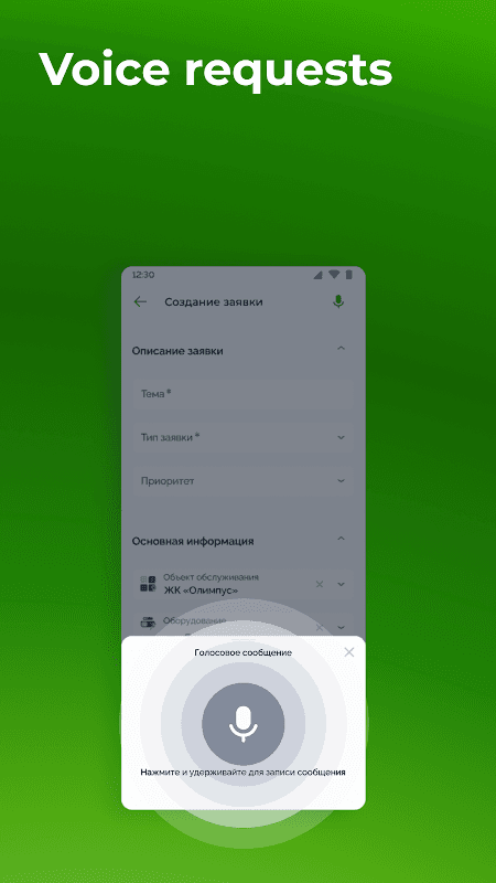 Ticket to Okdesk screenshot 5
