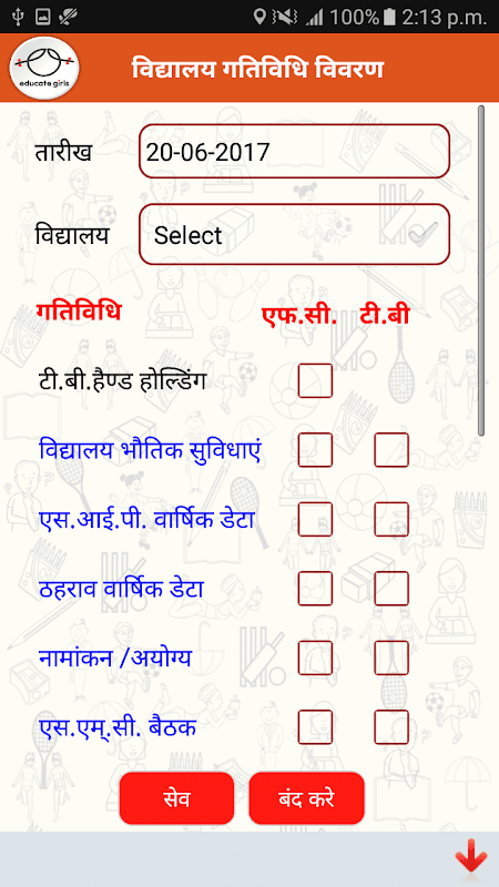 Screenshot 4