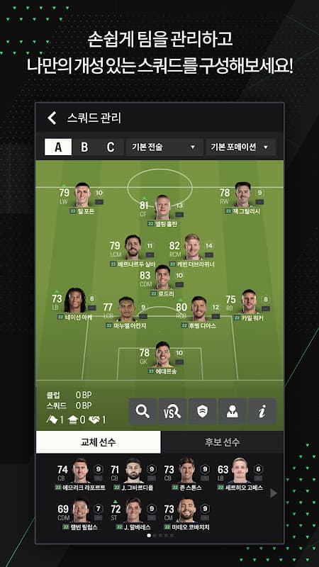 EA SPORTS FC Online M screenshot 2
