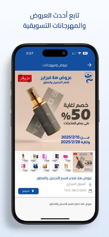 جمعية الخالدية التعاونية screenshot 3
