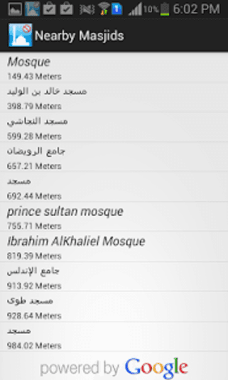 Silence in Masjid screenshot 5