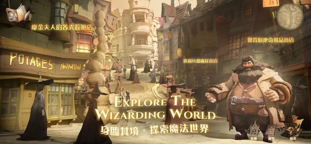哈利波特：魔法覺醒 screenshot 5