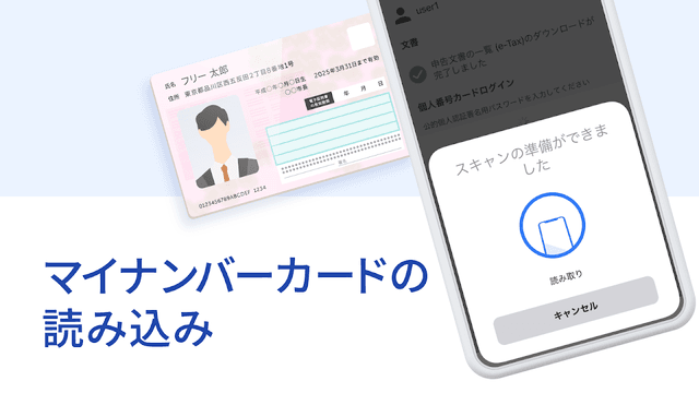 freee電子申告・申請 screenshot 3