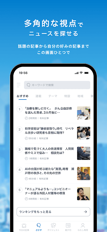 毎日新聞ニュース screenshot 4