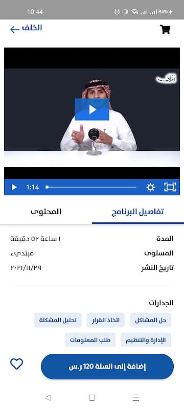 ethrai screenshot 1