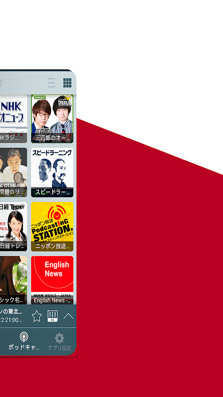 Japan Radio screenshot 4