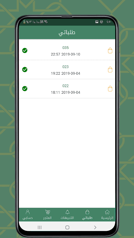 Umrah Albadal screenshot 3