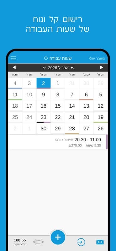 My Salary: Time Tracker screenshot 4