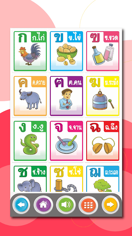 ฝึกอ่านออกเสียง ก.ไก่  ABC 123 screenshot 3