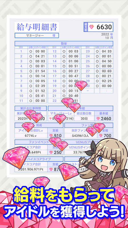 IDOLY PRIDE アイドリープライド screenshot 1