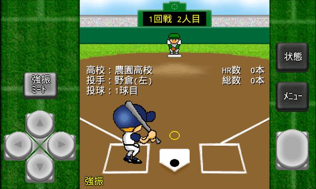 がちんこホームラン競争＆続編 screenshot 4