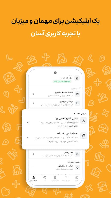 جاباما | رزرو آنلاین ویلا، سوئیت، اقامتگاه و هتل screenshot 3