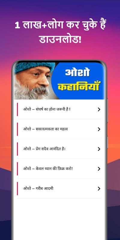 Game Changer Inspiring Stories screenshot 3