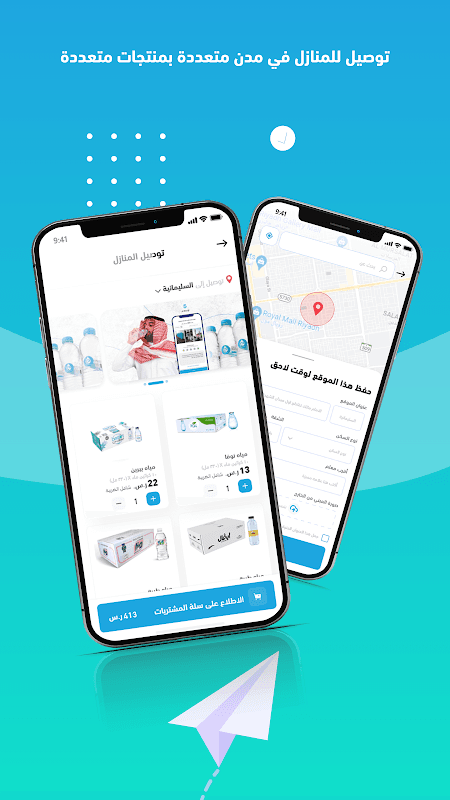 Erwaa | إرواء screenshot 3
