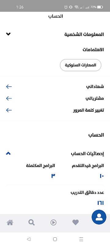 ethrai screenshot 5