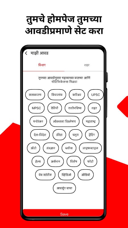 Marathi news + epaper Loksatta screenshot 6