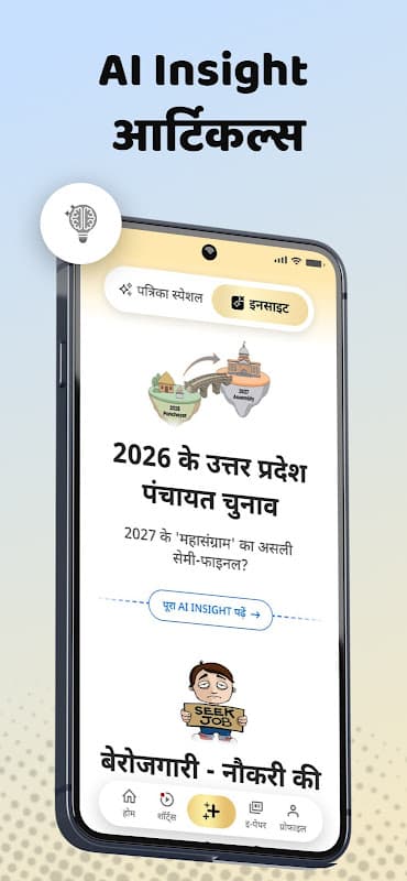 Patrika Hindi News App: Latest Hindi News & ePaper screenshot 4