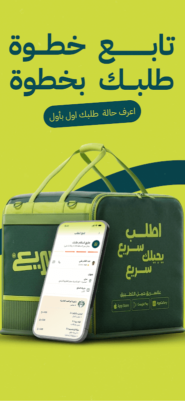 Alsaree3 - عالسريع screenshot 4