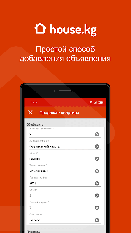 House.kg - недвижимость в KG screenshot 3