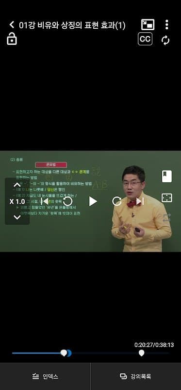 EBS 중학프리미엄 screenshot 5
