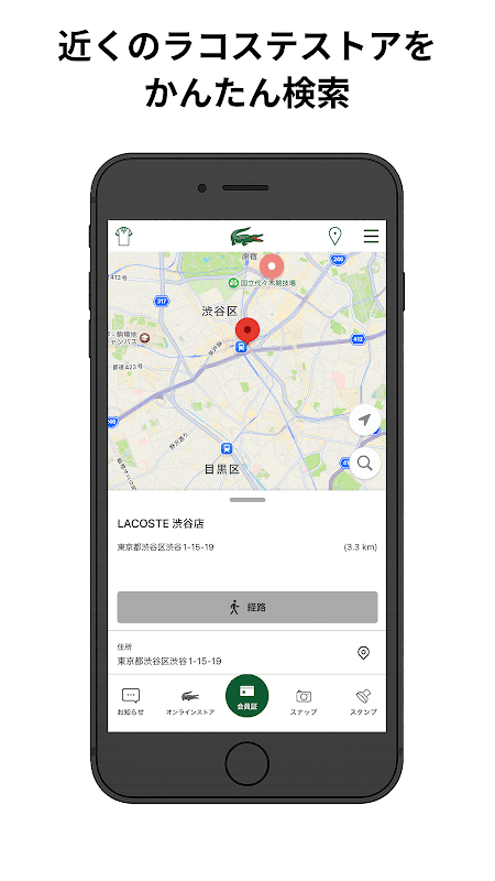 LACOSTE screenshot 6