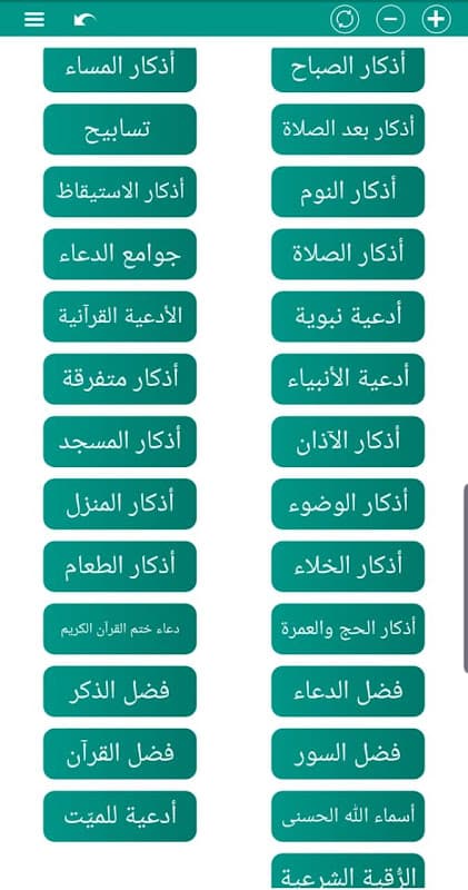 Islambook - Prayer Times, Azkar, Quran, Hadith screenshot 2
