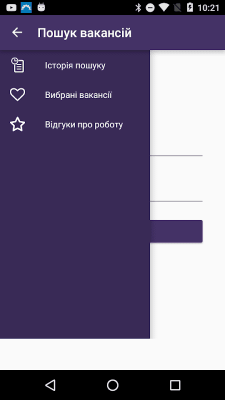 Робота в Україні,пошук роботи screenshot 4
