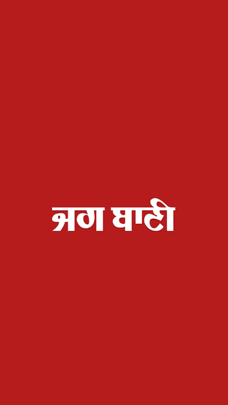 Jagbani Punjabi App screenshot 1