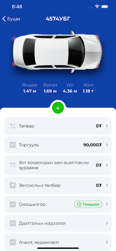 SmartCar.mn screenshot 2