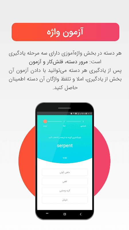 B-amooz | آموزش زبان screenshot 4