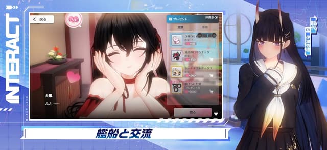 アズールレーン screenshot 6