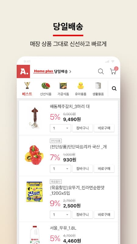 Screenshot 5