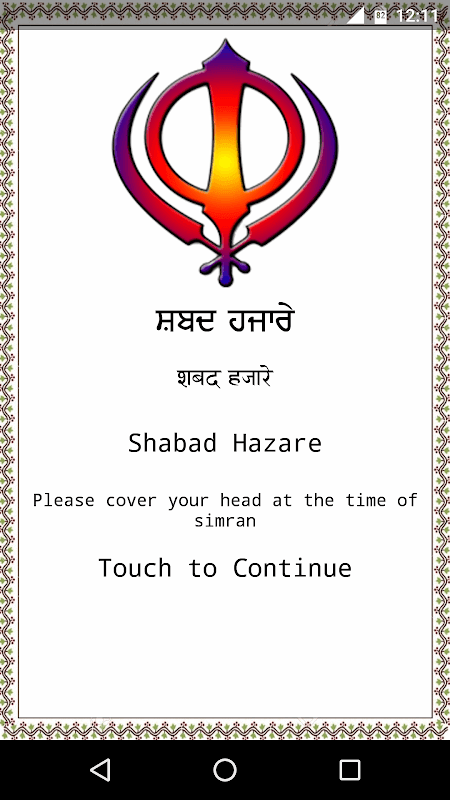 Shabad Hazare Path with Audio screenshot 1