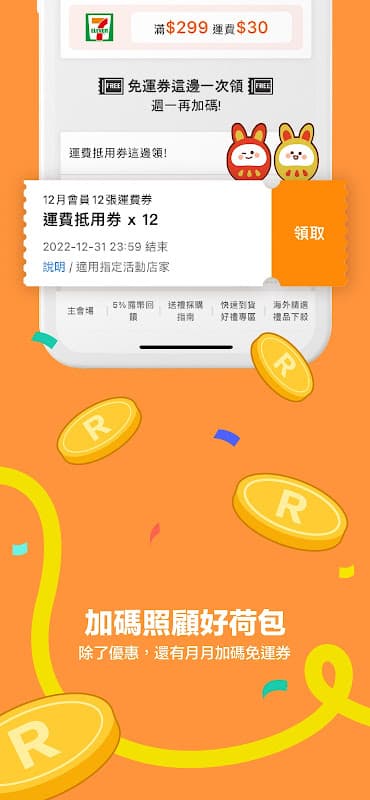 露天市集 screenshot 5