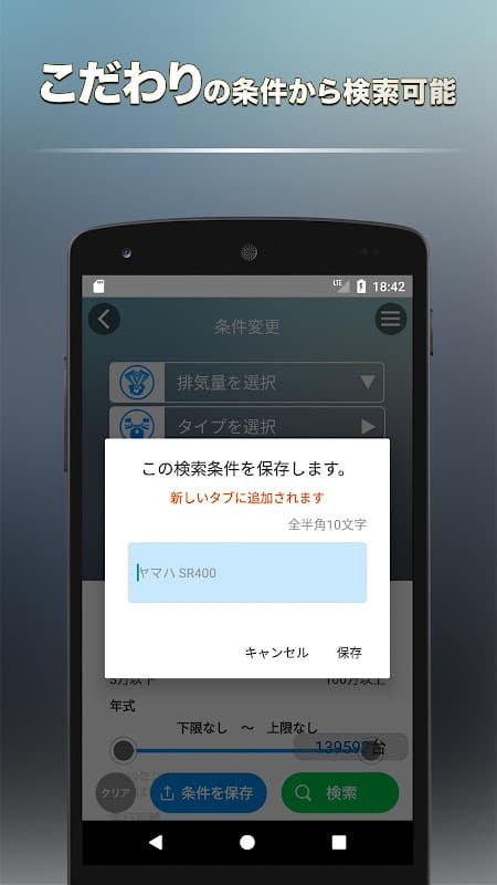 グーバイク情報 screenshot 3