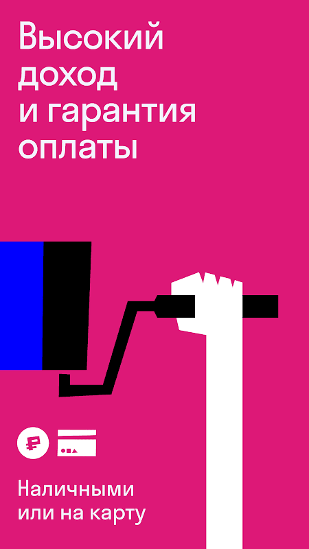 Руки бэкофис: работа для профи screenshot 2