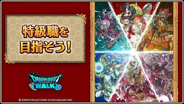 ドラゴンクエストウォーク screenshot 3