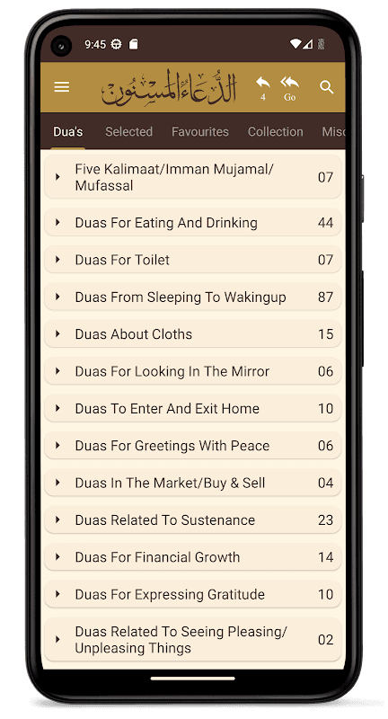 Dua ul Masnoon -الدعاء المسنون screenshot 1