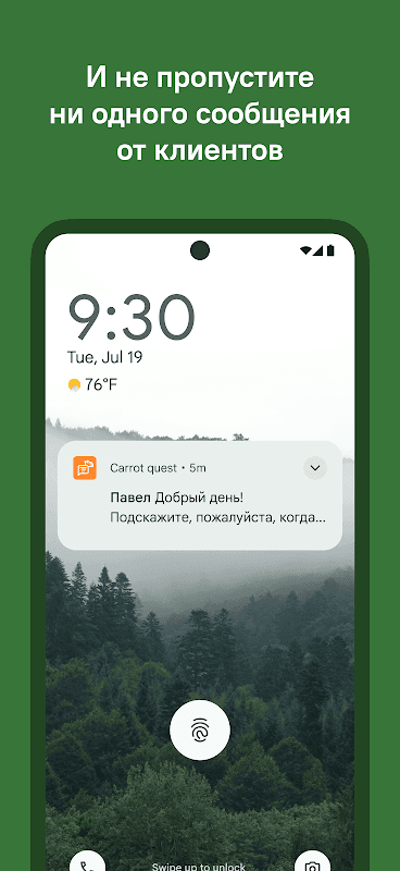 Carrot quest — чат для сайта screenshot 4