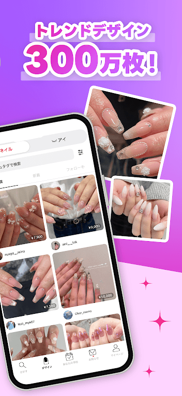 ネイリービューティー ｜美容予約 好きなデザインそのまま予約 screenshot 3