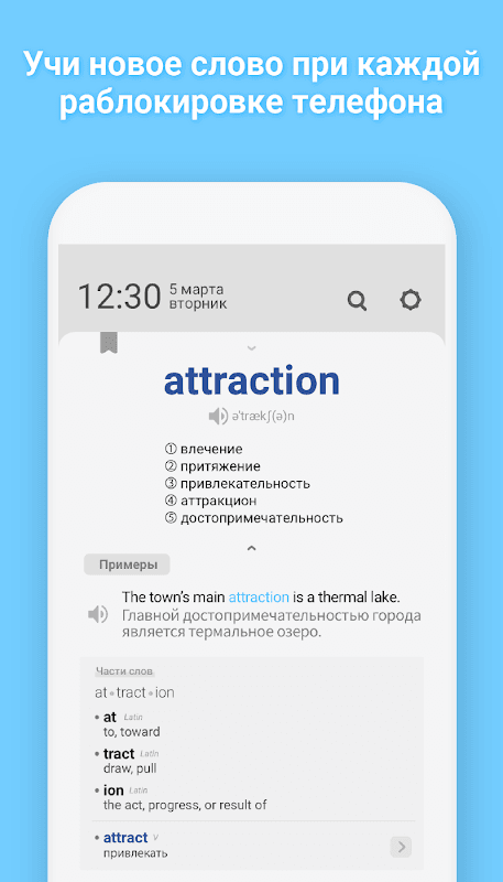 WordBit Английский язык screenshot 2