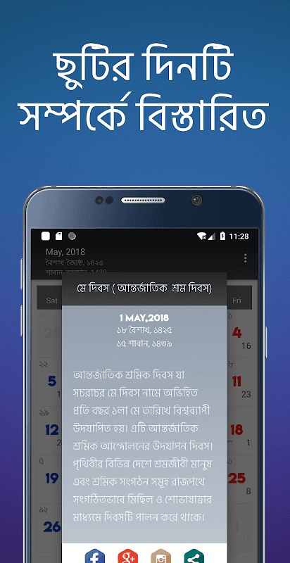 বাংলা আরবি ইংরেজি ক্যালেন্ডার screenshot 3