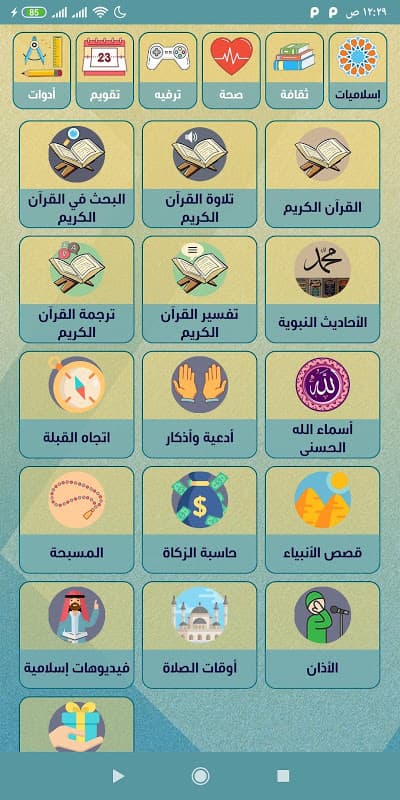 Screenshot 6