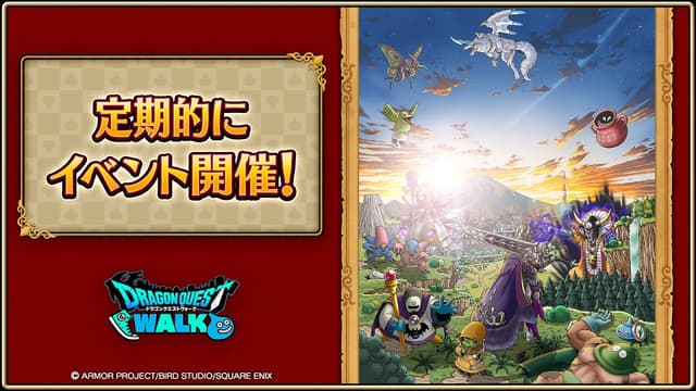 ドラゴンクエストウォーク screenshot 1