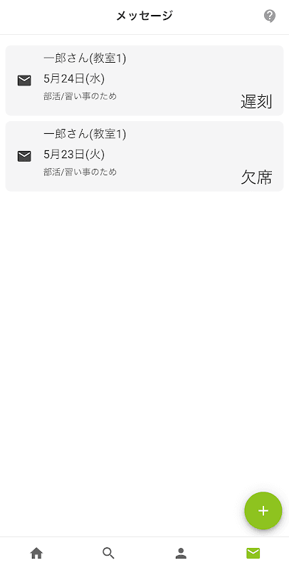 FLENS School Manager screenshot 3