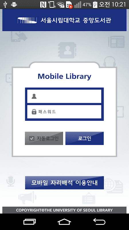 uos library screenshot 1