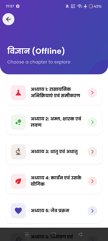NCERT Solutions Class 10 Science in Hindi Offline screenshot 3